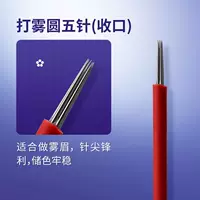 Следуйте за иглой FOG Circle 5, чтобы собрать порт