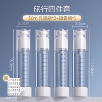 Комплект для путешествий, 4 шт, 50 мл