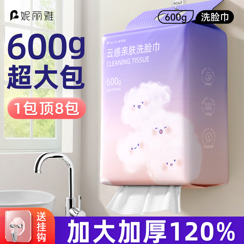 Face Wash Towel, Pure Cotton, Disposable, Thickened, Enlarged, Wall-Mounted, Pull-Out Type, Special for Beauty Salons, Facial Cleansing and Wiping Cotton Soft Towel Face Wash Towel, Pure Cotton, Disposable, Thickened, Enlarged, Wall-Mounted, Pull-Out Type, Special for Beauty Salons, Facial Cleansing and Wiping Cotton Soft Towel