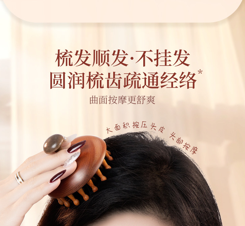 食颜派 圆盘经络梳【养发保健梳 头部头皮经络梳毛囊】