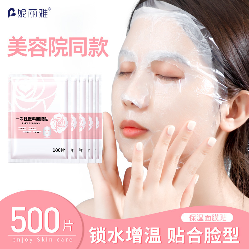 Disposable Cling Film Facial Mask for Facial Spa, Ultra-Thin Transparent Paper Beauty Salon Special Mask Cover Disposable Cling Film Facial Mask for Facial Spa, Ultra-Thin Transparent Paper Beauty Salon Special Mask Cover