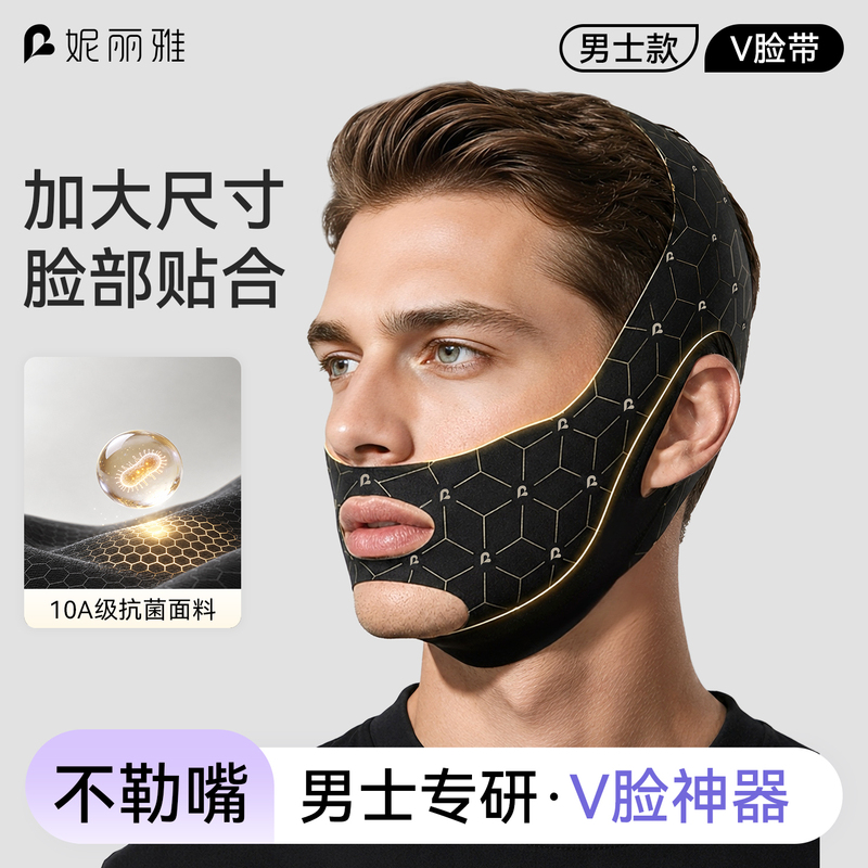 Niliya Reshape V2 Face Slimming Bandage, Full Face Mask for Both Men and Women, Face Lifting and Firming, Wrinkle Smoothing, Facial Tightening