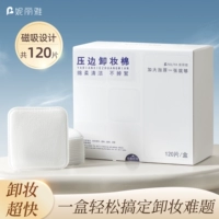 [Стиль из чистого хлопка] 1 коробка/120 шт.