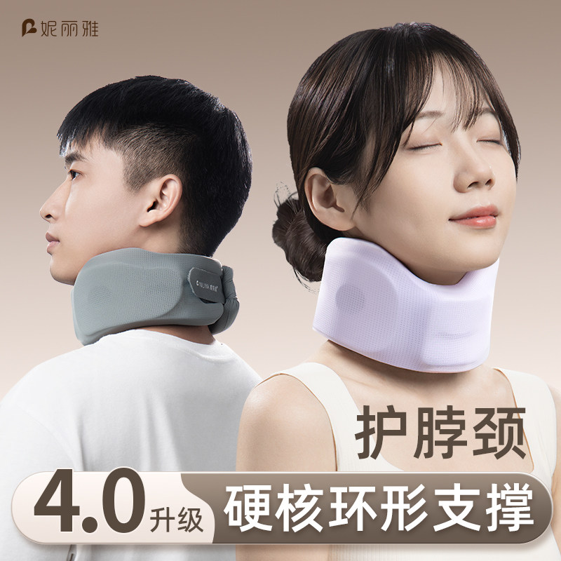 妮丽雅U4pro护颈脖套颈托防低头前倾颈椎矫儿童家用支撑正脖冬季