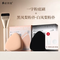 Набор для начинающих 3 частей [щетка с одной линией + черно-белая пухла ананаса *2]