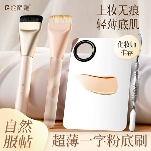 Ультратонкий тональный крем, кисть, маска для лица, не оставляет следов