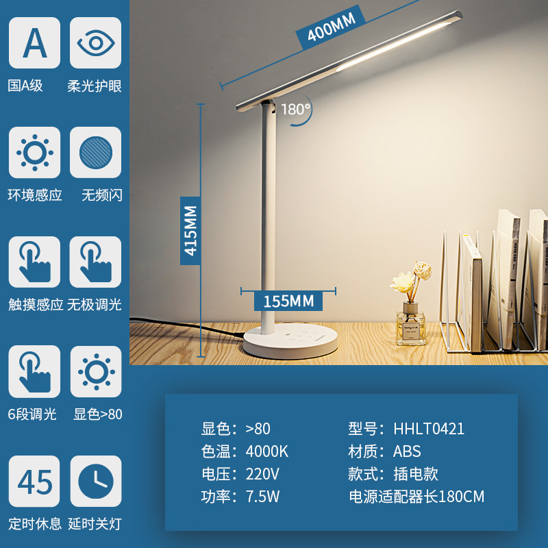 Panasonic 松下 致岚 HHLT0421 国A级护眼台灯 智能环境感光 无频闪无蓝光 天猫优惠券折后¥128包邮(¥158-30)京东¥159