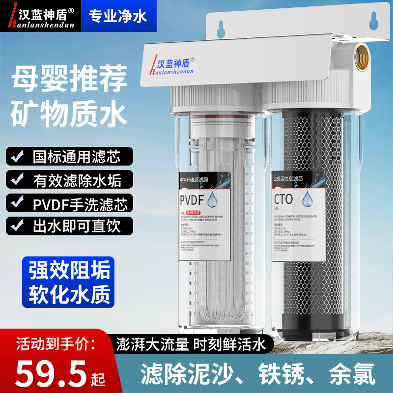 Secondary Water Purifier for Home Kitchen Faucet Pre-Filter 10inch Scale-Inhibiting Water Purifier Transparent Filter Bottle Universal