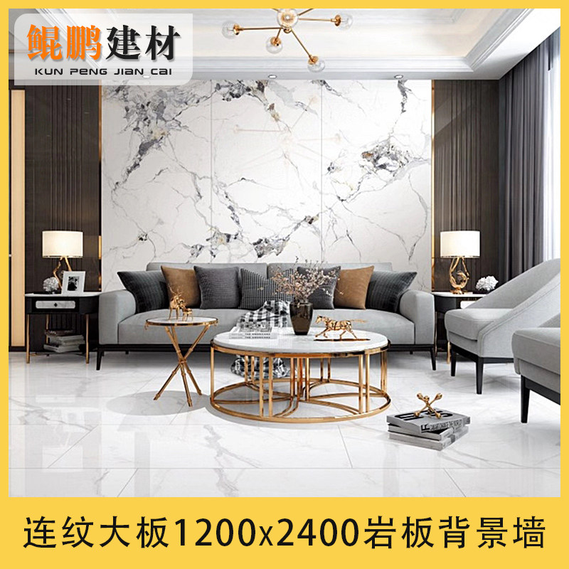 Living room TV background wall oversized slab with pattern tile 1200*2400 high-end luxury villa wall brick rock slab