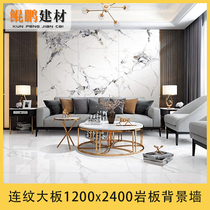 Living room TV background wall large plate continuous grain tile 1200*2400 high-end luxury villa wall brick rock board