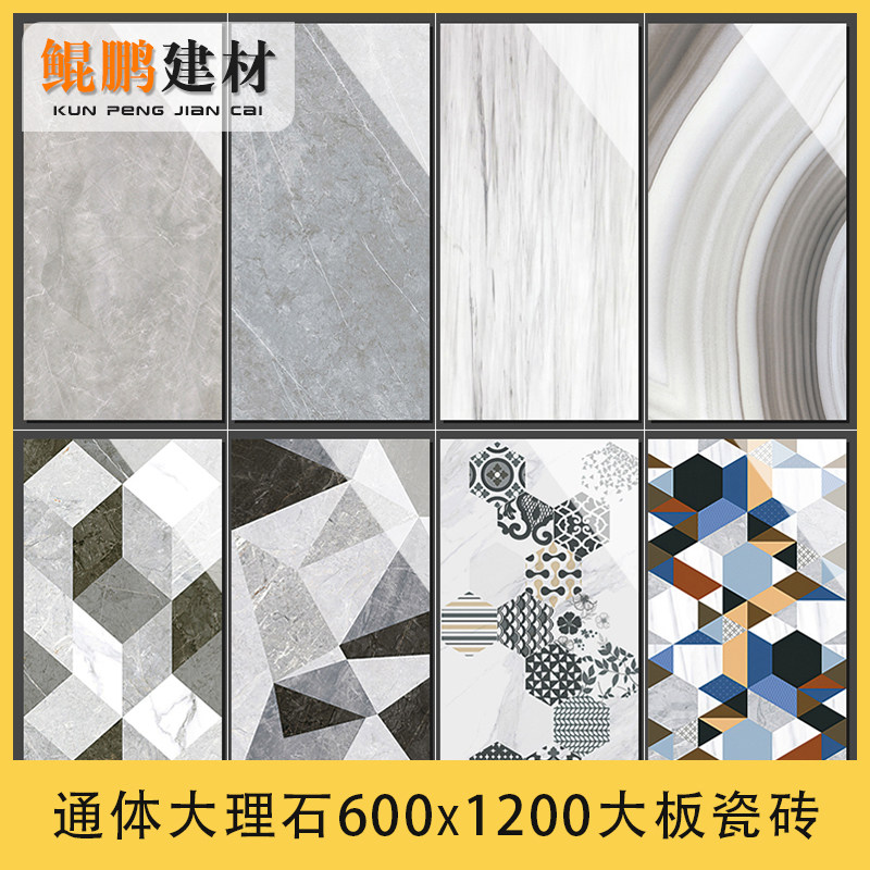 Through Body Marble 600X1200 Large Plate Tiles Background Wall High-end Living Room Villa Floor Brick Kitchen Necropolis Brick
