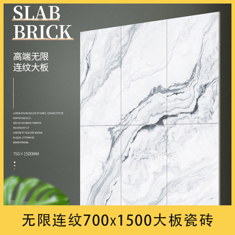 Infinity Tandem Large Plate Tiles 750x1500 Through Body Marble Background Wall Brick Light Lavish Villa Living Room Floor Brick