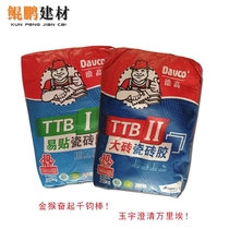 Degao tile adhesive super glue White gray 20kg vitrified brick Tile adhesive adhesive Marble