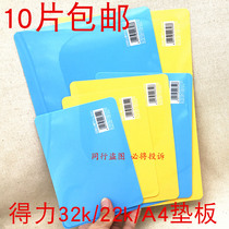 Right-hand writing base A4 A4 A5 32K 32K rewriting plate plastic backing plate 32K 22KA4 student writing board