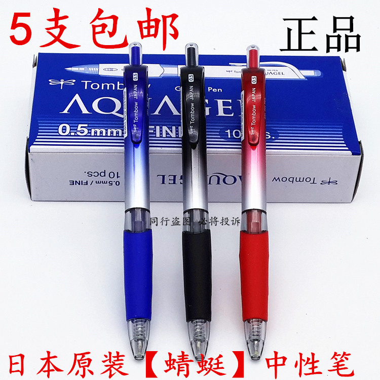 Japan Tombow dragonfly gel pen KAG33 press water-based pen 0 5mm smooth and easy to write signature pen