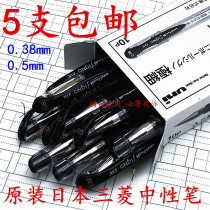 Japan Original 0-5mm Mitsubishi UM-151 Sexual Pen Water Pen UM151 Signature Water Pen 0 38mm