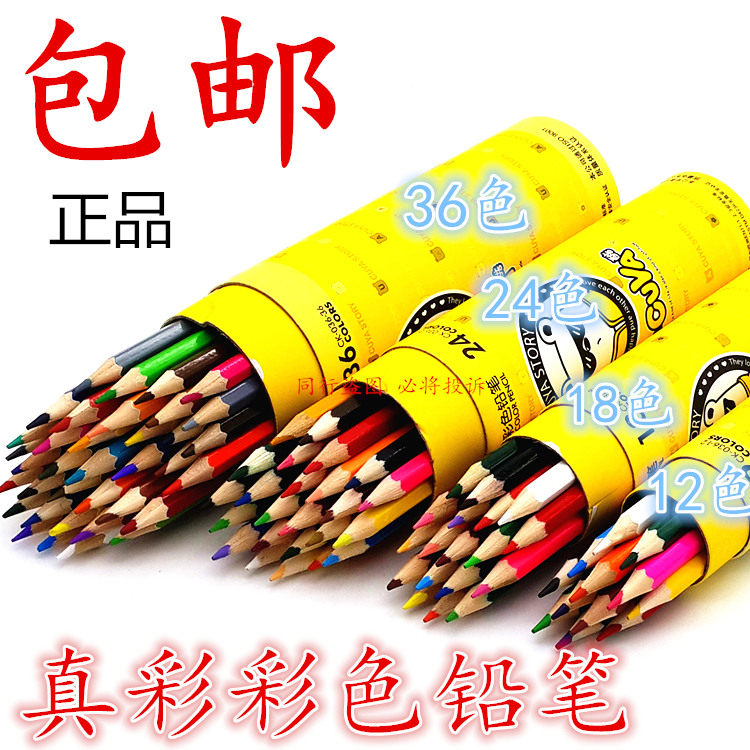 True color children's colored pencils 36 colors 24 colors 18 colors 12 colors students painting graffiti painted color pencil barrels