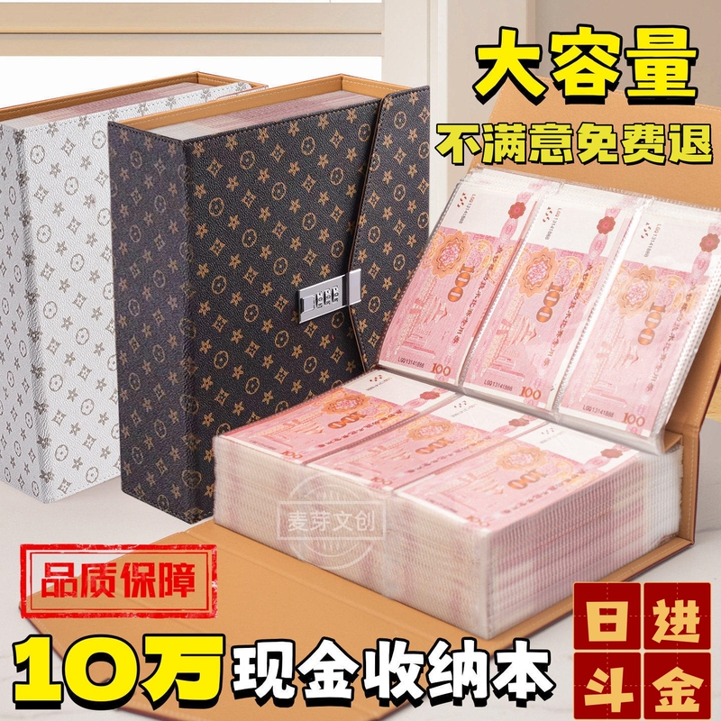Double-Layer Leather-Bound Cash Storage Book for 100,000 Yuan, Password-Protected Money Clip Book, Ten Thousand Yuan Popular Money-Saving Book, Paper Money Storage Book Double-Layer Leather-Bound Cash Storage Book for 100,000 Yuan, Password-Protected Money Clip Book, Ten Thousand Yuan Popular Money-Saving Book, Paper Money Storage Book