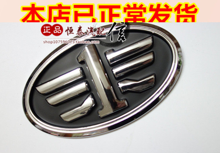 Suitable for Weile 06-09 Wei Zhiwei's Central Network Mark Front Car Mark Rear Mark Tail Cover Mark Eagle Mark