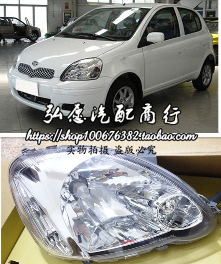 Suitable for Tianjin FAW Wei Pose Front Headlamps Assembly Front Lighting Lamps Headlights Wee Car Accessories
