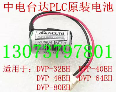 Delta PLC battery DVP-EH SV SA SC SX