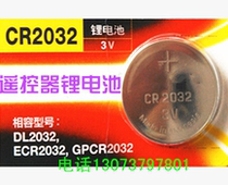  Roewe China BEIQI Infiniti GAC JAC Fiat Huatai Audi car key battery CR2032