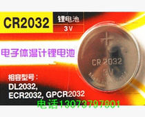 Suitable for EM227 coating thickness gauge battery Coating thickness gauge button lithium battery