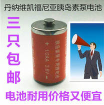 DANA DANA Fonia FORNIA Vikai WILLCARE Sugar Friends Yoli Holy Sugar Insulin Pump Battery