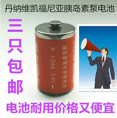 DANA DANA Fonia FORNIA Vikai WILLCARE Sugar Friends Yoli Holy Sugar Insulin Pump Battery