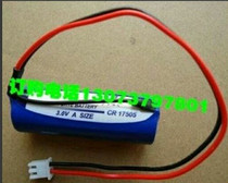 Guanqiao Zhongshui Chuangshi Boka Water Meter Battery CR17505