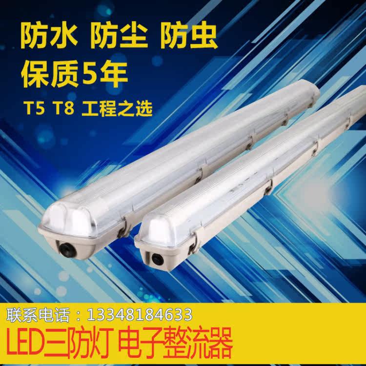 T8T5 triple anti-lamp waterproof and dust-proof lamp 28W40W single-pipe daylight lamp with full PC emergency explosion-proof bracket lamp