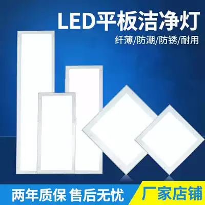 Flat panel purification lamp LED clean lamp Ultra-thin dust-free workshop purification engineering Food factory laboratory operating room