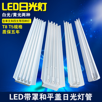 LED fluorescent lamp bracket Double tube fluorescent lamp full set with cover factory lamp can be emergency 1 2 meters lamp holder explosion promotion