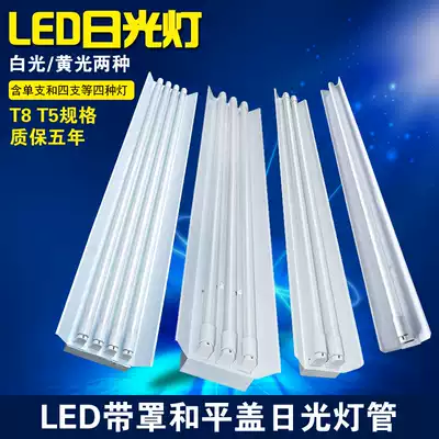 LED fluorescent lamp bracket double tube fluorescent lamp full set of factory lamp with cover can be emergency 1 2 m lamp stand explosion promotion