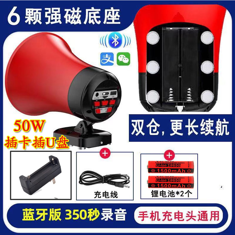 Bluetooth lithium battery high-power vehicle high power loudspeaker called selling megaphone recording publicity collection broadcast loudspeaker
