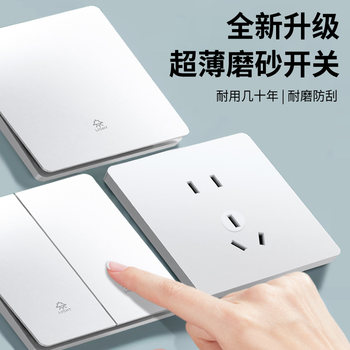 International Electrical Wall Switch Socket Panel for Home Use, Ultra-Thin Matte 86 Type, White, Single Switch, Five-Hole Air Conditioner Multi-Hole