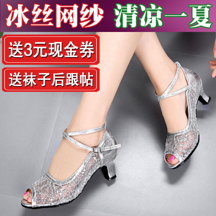 Latin dance shoes women Summer adults low and low heel mesh Soft bottom square dance shoes mWMtxKOEG
