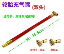 Car motorcycle tire inflator nozzle Air pump hose Inflator nozzle Bicycle bicycle inflator head