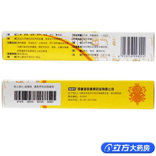 健沛优 Мазь от экземы, 20г, 1 шт