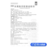 健沛优 Мазь от экземы, 20г, 1 шт