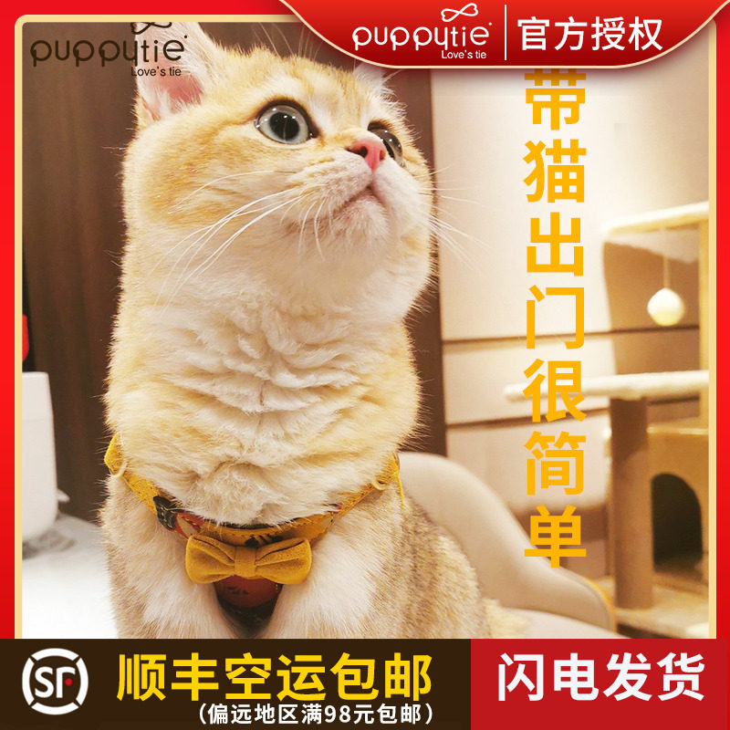 Puppytie cat leash walk cat vest type cat cat chest hold baby bag cat rope out to prevent break free pet supplies
