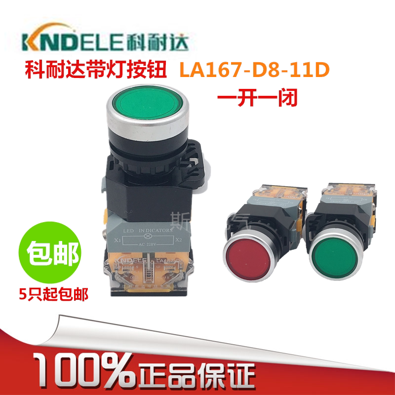 LA167-D8-11D Corneda flat head with lamp button switch LA167-D8-11DT with lamp with lock