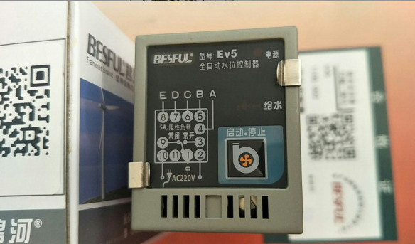 BESFUL EV5 Water shortage protection automatic water tank water level level relay EV3 LC-220A 