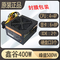 Dismantling machine Xin Gu rated 300W350W400W peak 500W Desktop computer host gaming power muted 6P8P