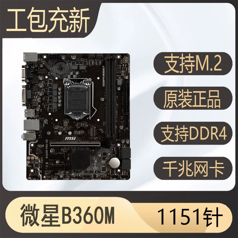 Последняя материнская плата ASUS Z370-PLUS Z390 B365M H310 B360 поддержка 1151-контакт e3v5 v6 для игр