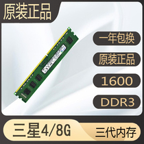 Filling the new Samsung 4G 8G 1600 DDR3 memory modules Three generations are fully compatible for one year package change