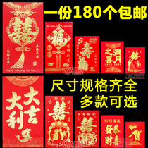 10000 yuan wedding mini happy word housewarming full moon pressure year-old fortune word red envelope bag 100 yuan 1000 yuan size number red packet