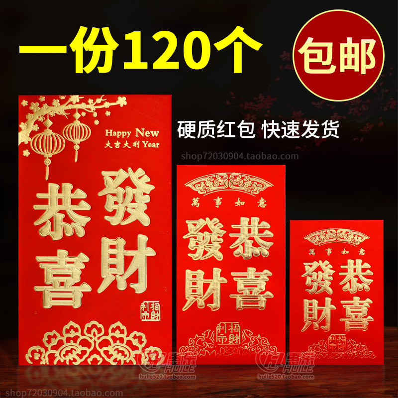 Compliment for good fortune, great Italian return to life New Year of the year Birthday Wedding is a seal of hard paper red envelope bag