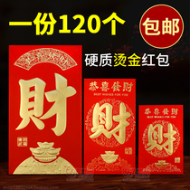 Cai word red envelope Gong Xi Fa Cai Happy New Year small 100 yuan opening universal 2021 new red packet red packet red packet red packet red packet red packet red packet red packet red packet red packet red packet red packet red packet red packet red packet