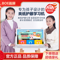 BOE Painting E2 E2 E3 E1S E1S Eye Screen Digital High-definition Intelligent Art Electronic Album Frame Photo Frame